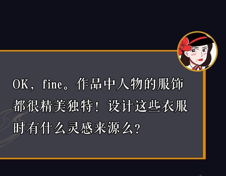 第28期 灵后作者来袭(1/2)-第28话