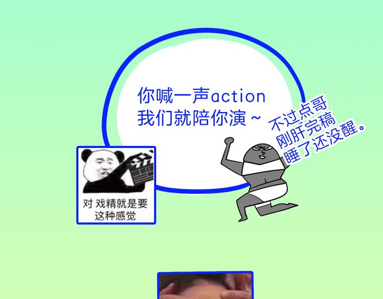 第30期  黑圈白点(1/2)-第30话