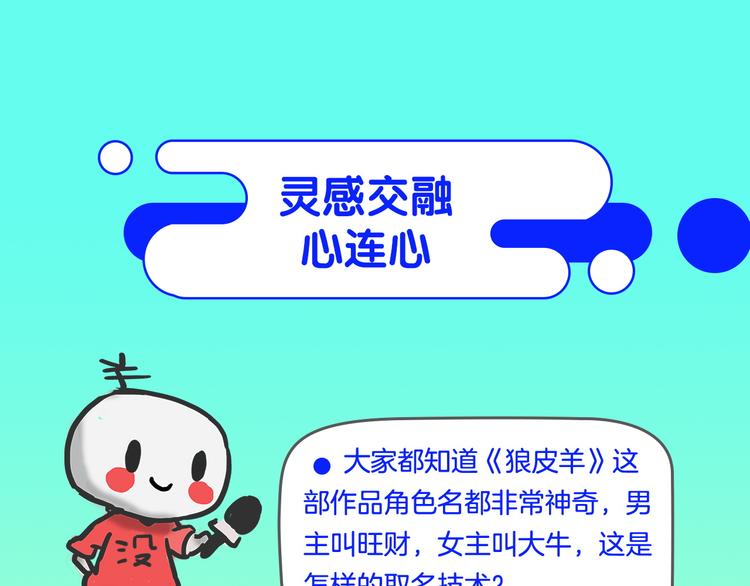 第30期  黑圈白点(1/2)-第30话