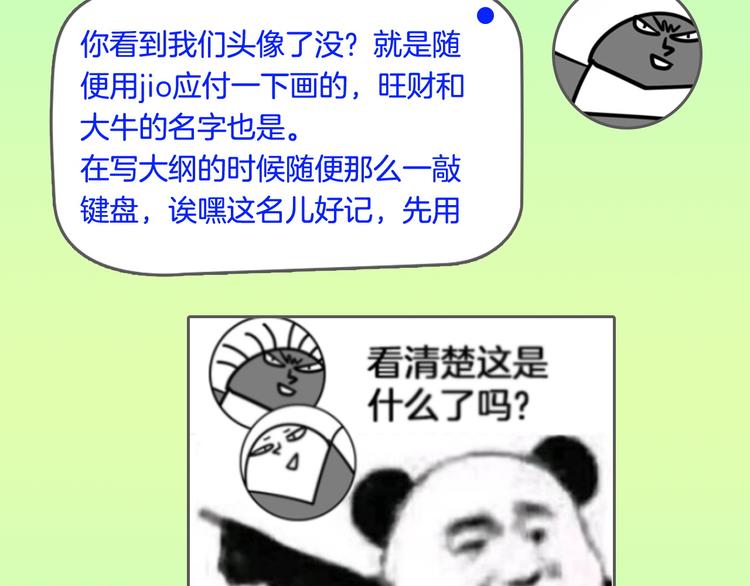 第30期  黑圈白点(1/2)-第30话