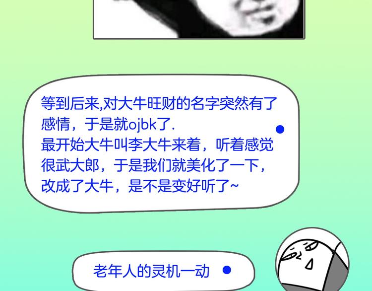 第30期  黑圈白点(1/2)-第30话