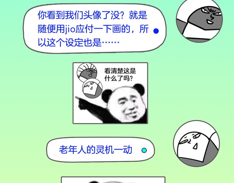 第30期  黑圈白点(1/2)-第30话