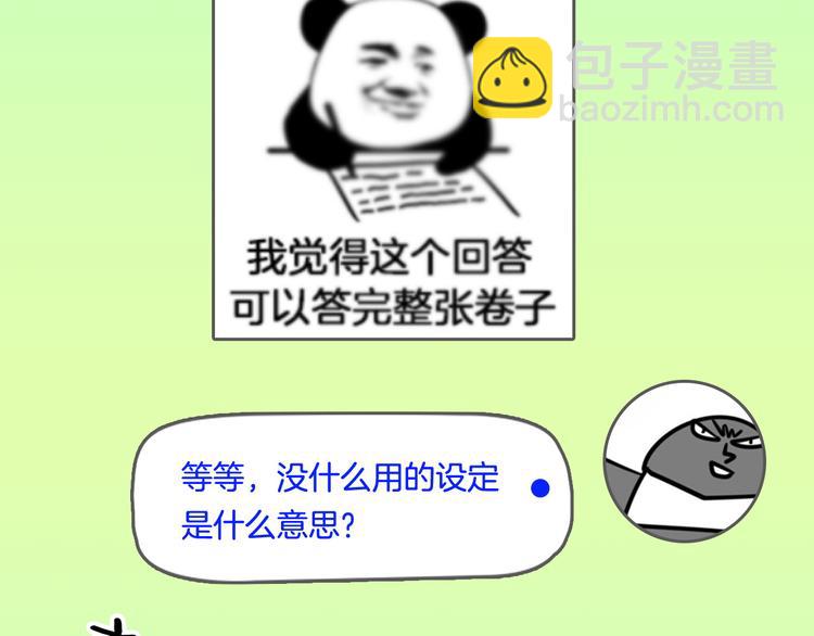 第30期  黑圈白点(1/2)-第30话