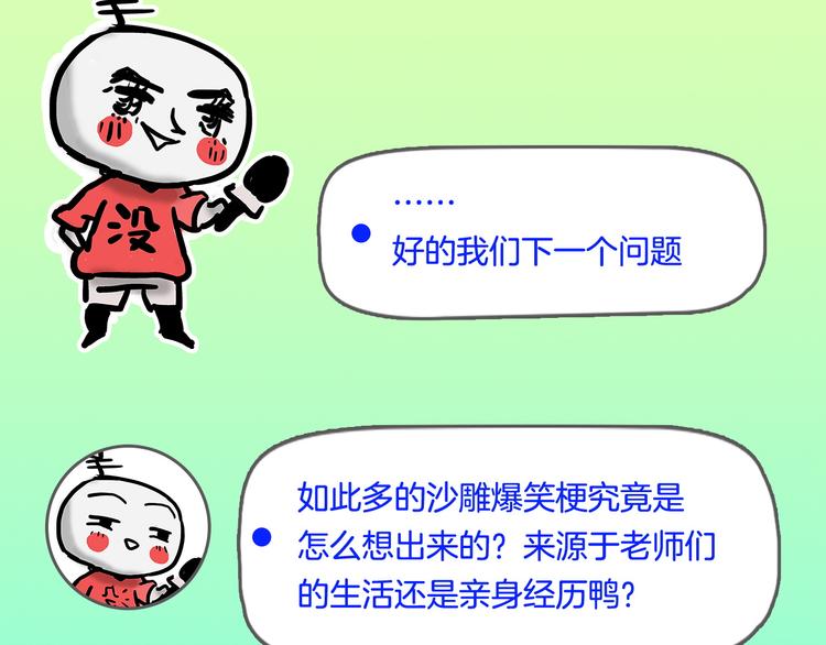 第30期  黑圈白点(1/2)-第30话