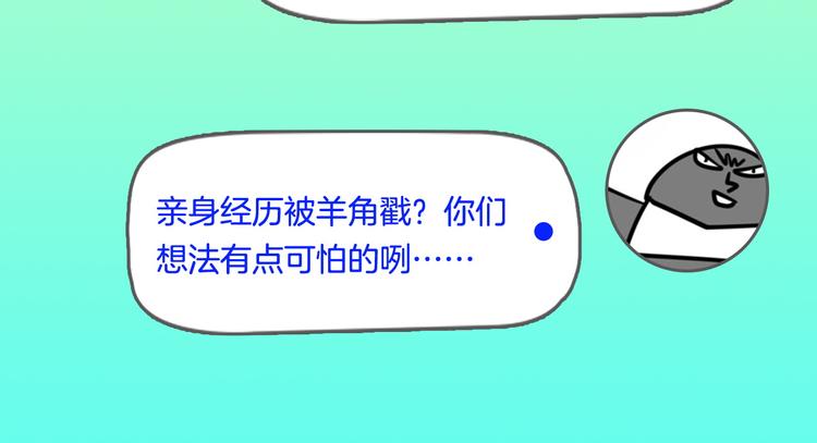 第30期  黑圈白点(1/2)-第30话