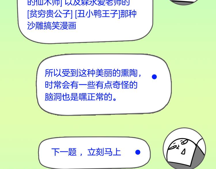 第30期  黑圈白点(1/2)-第30话