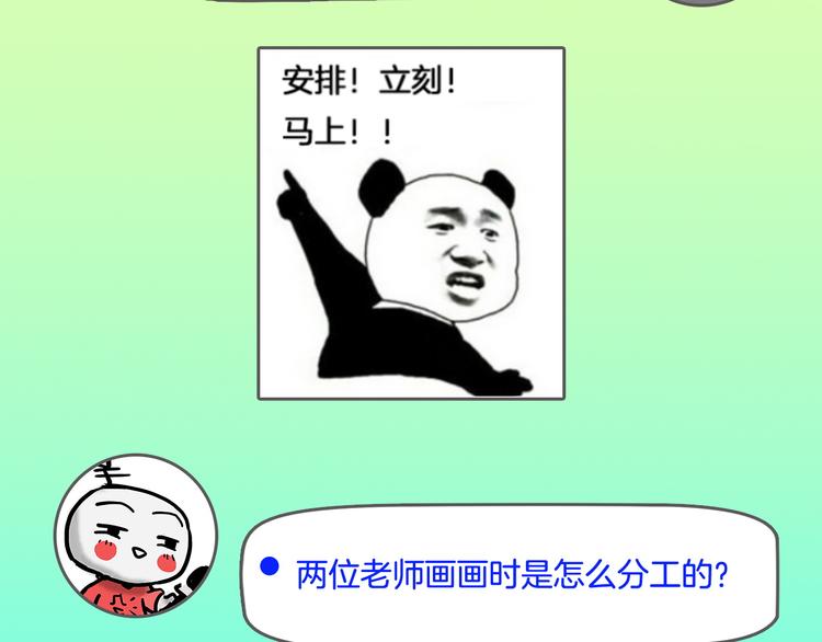 第30期  黑圈白点(1/2)-第30话