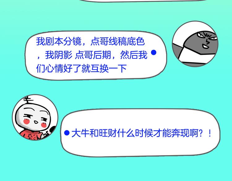 第30期  黑圈白点(1/2)-第30话