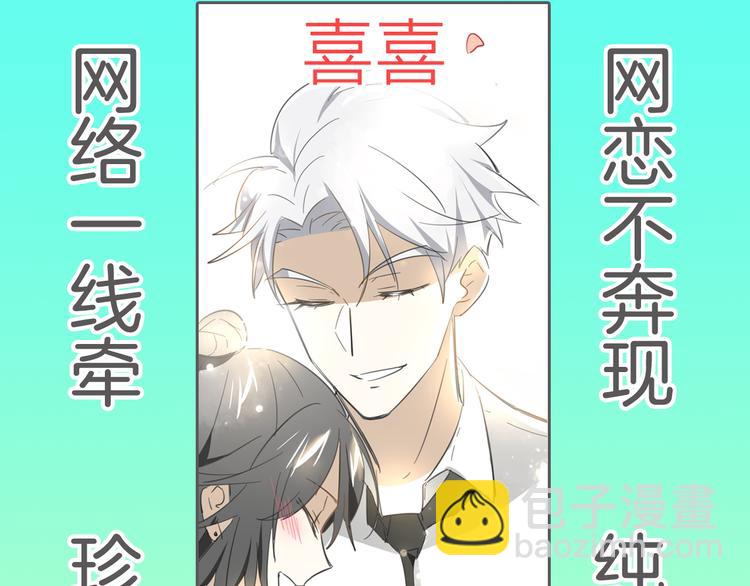 第30期  黑圈白点(1/2)-第30话