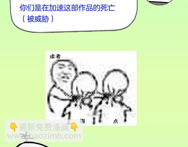 第30期  黑圈白点(1/2)-第30话