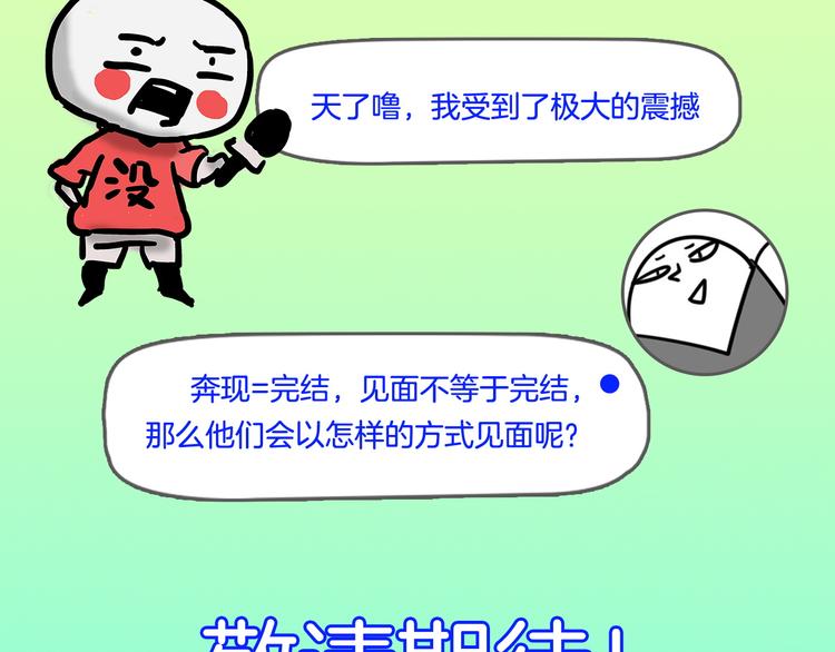 第30期  黑圈白点(1/2)-第30话