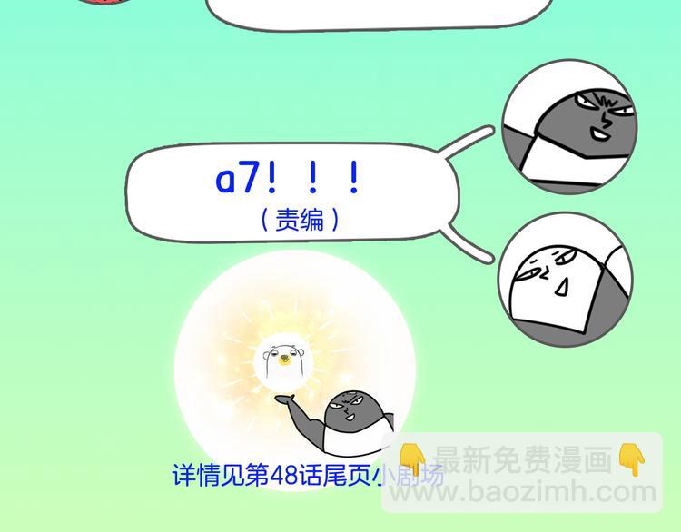 第30期  黑圈白点(1/2)-第30话