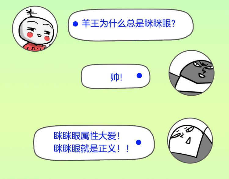 第30期  黑圈白点(1/2)-第30话