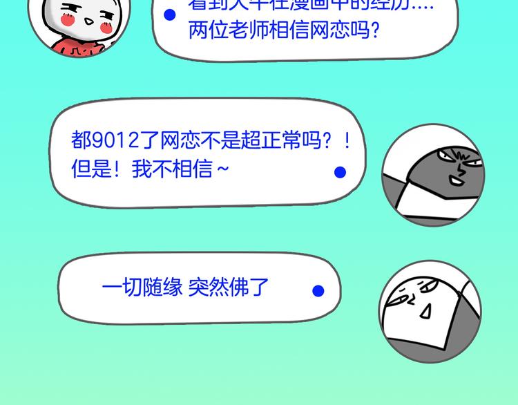 第30期  黑圈白点(1/2)-第30话