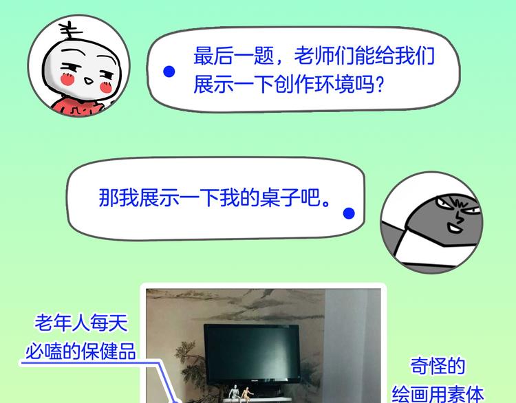 第30期  黑圈白点(1/2)-第30话