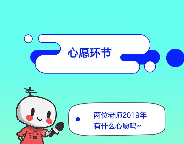 第30期  黑圈白点(1/2)-第30话