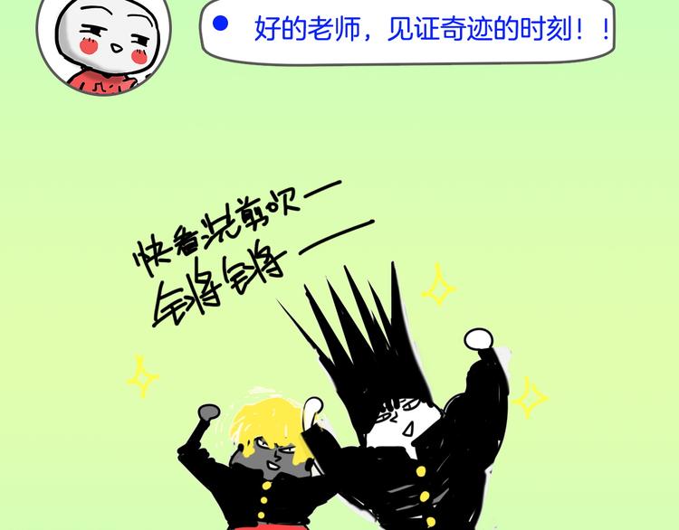 第30期  黑圈白点(1/2)-第30话