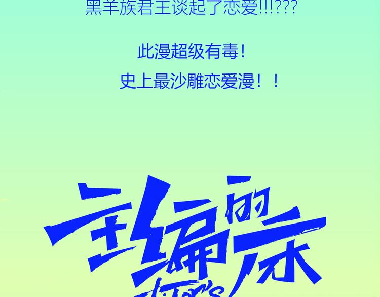 第30期  黑圈白点(1/2)-第30话