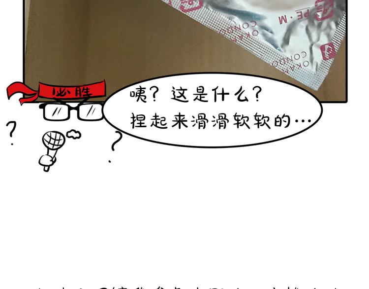 第3期 谨斯里(1/2)-第4话