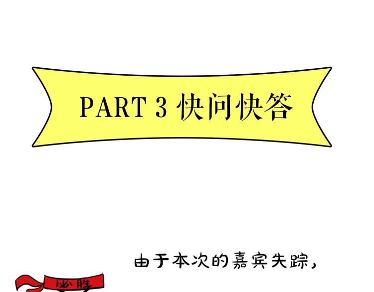 第3期 谨斯里(1/2)-第4话
