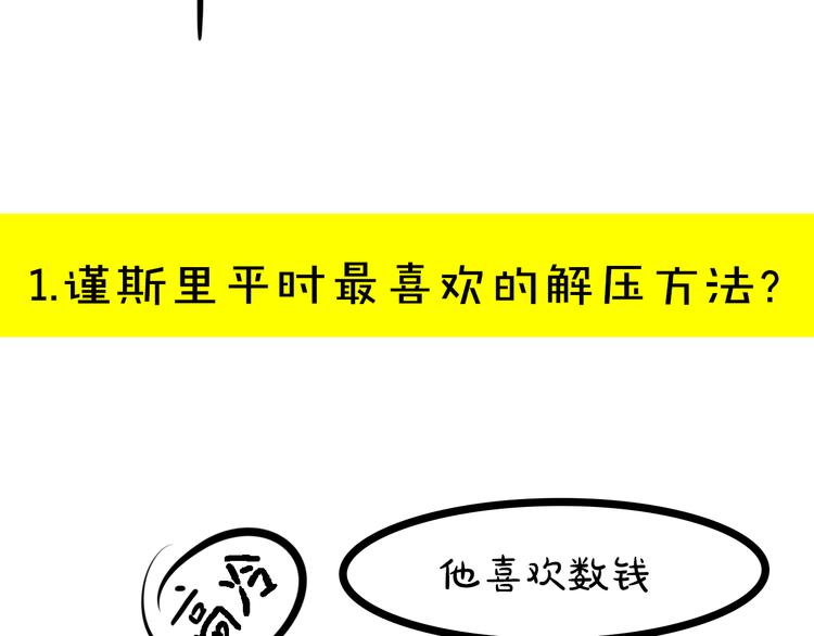 第3期 谨斯里(1/2)-第4话