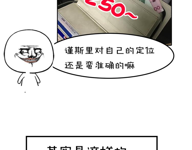 第3期 谨斯里(1/2)-第4话