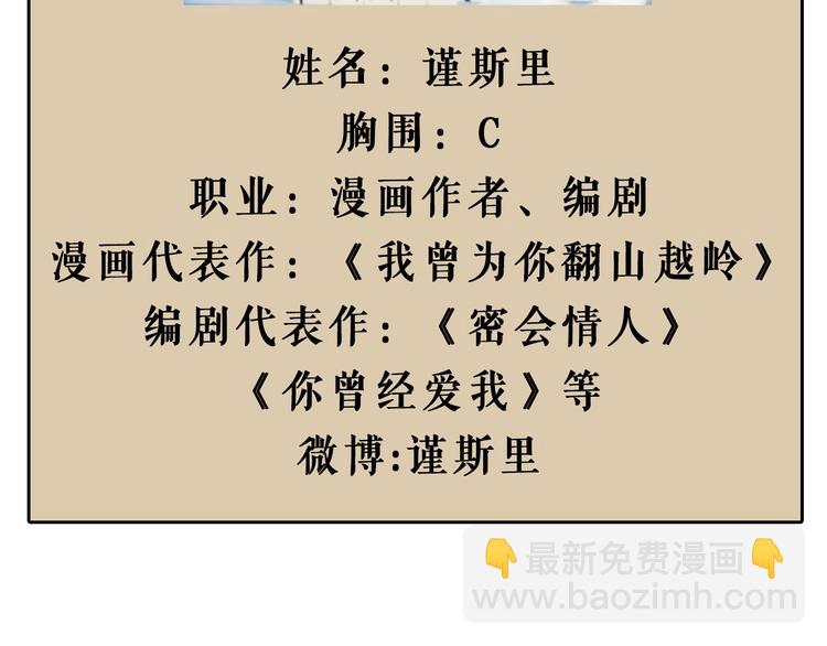 第3期 谨斯里(1/2)-第4话