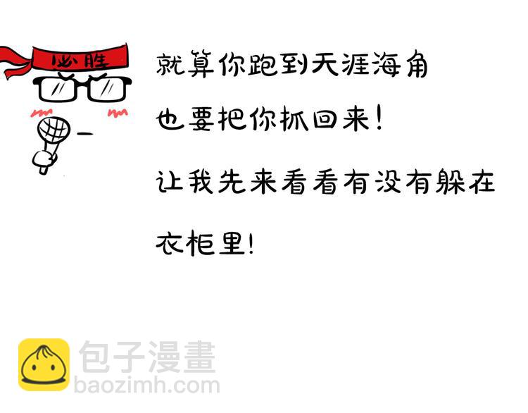 第3期 谨斯里(1/2)-第4话