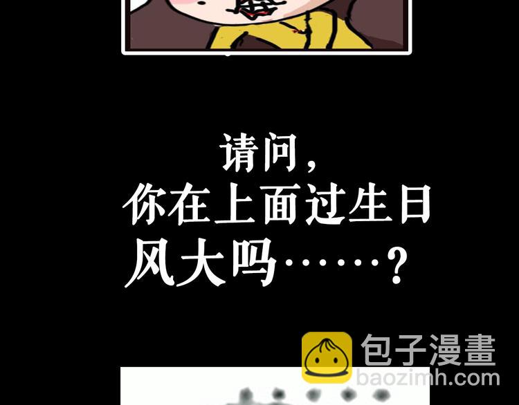 主編的牀 - 第32期 LALA二世(1/2) - 5