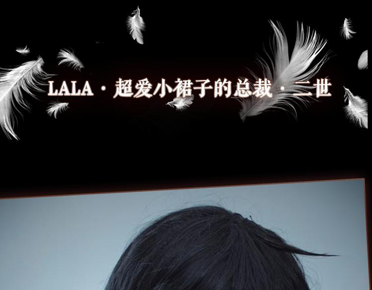 主編的牀 - 第32期 LALA二世(1/2) - 5