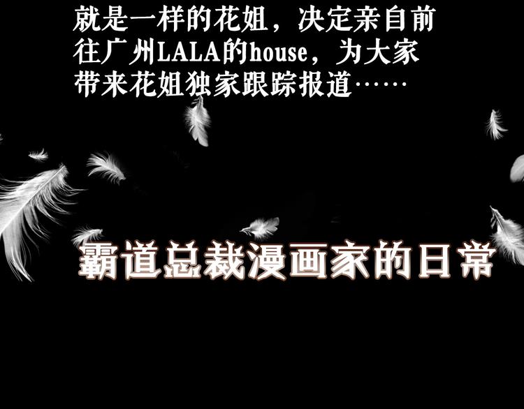 主編的牀 - 第32期 LALA二世(1/2) - 5