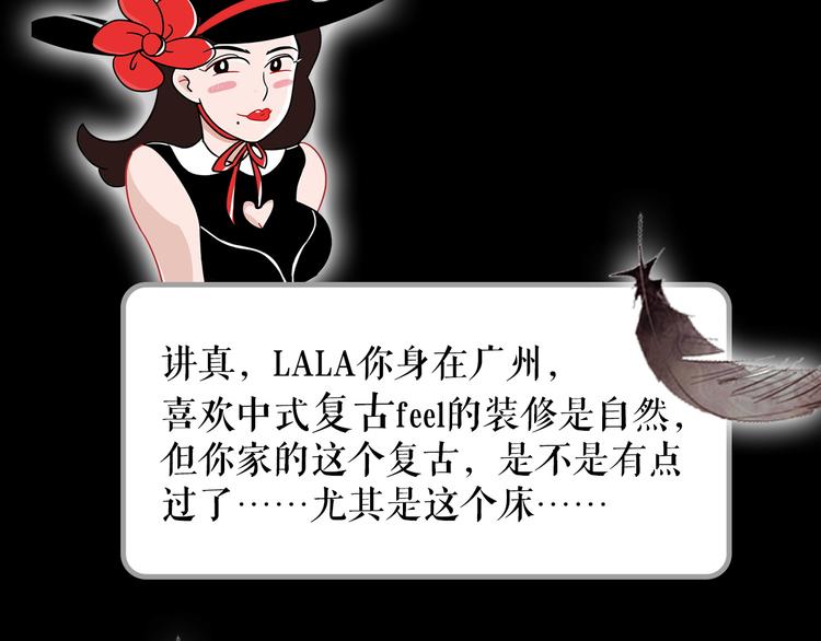 主編的牀 - 第32期 LALA二世(1/2) - 1