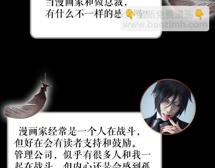 主編的牀 - 第32期 LALA二世(1/2) - 7