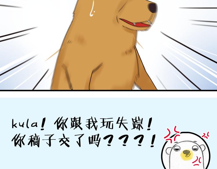 第34期 Kula-第34话