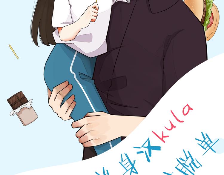 第34期 Kula-第34话