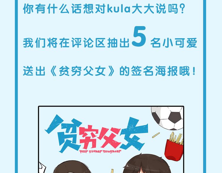 第34期 Kula-第34话