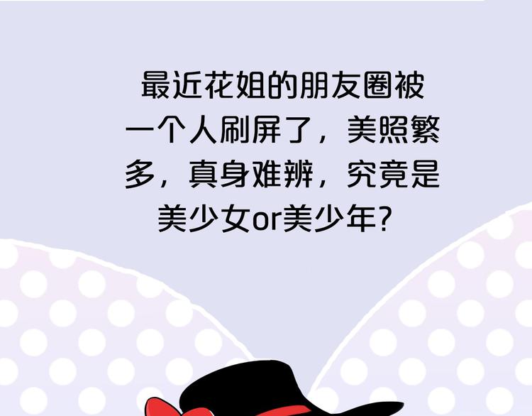 第36期 六柴(1/2)-第36话