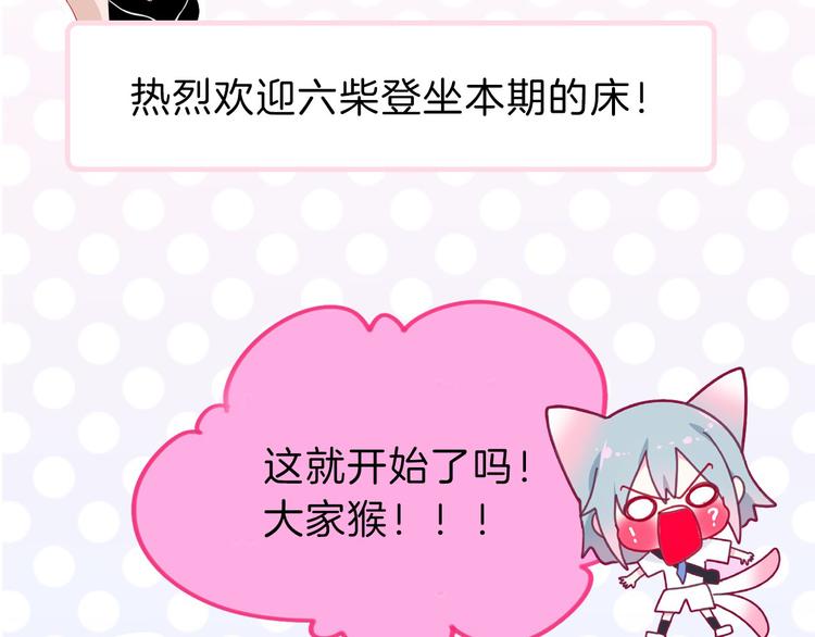 第36期 六柴(1/2)-第36话