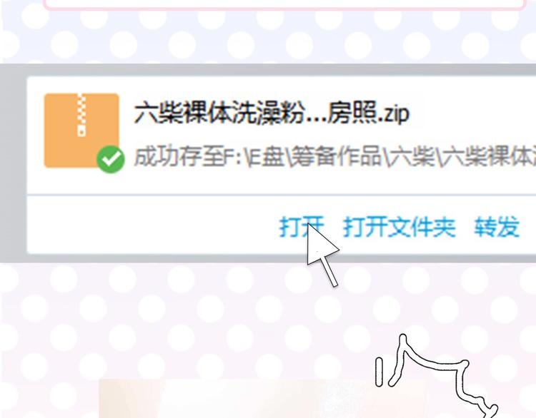 第36期 六柴(1/2)-第36话