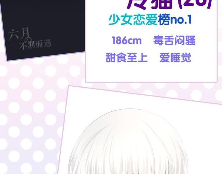 第36期 六柴(1/2)-第36话