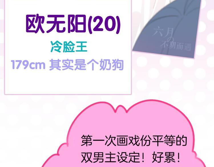 第36期 六柴(1/2)-第36话