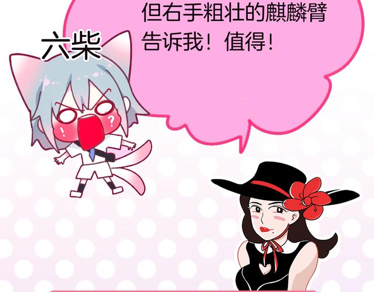 第36期 六柴(1/2)-第36话