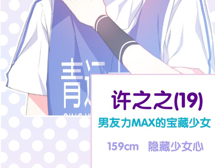 第36期 六柴(1/2)-第36话