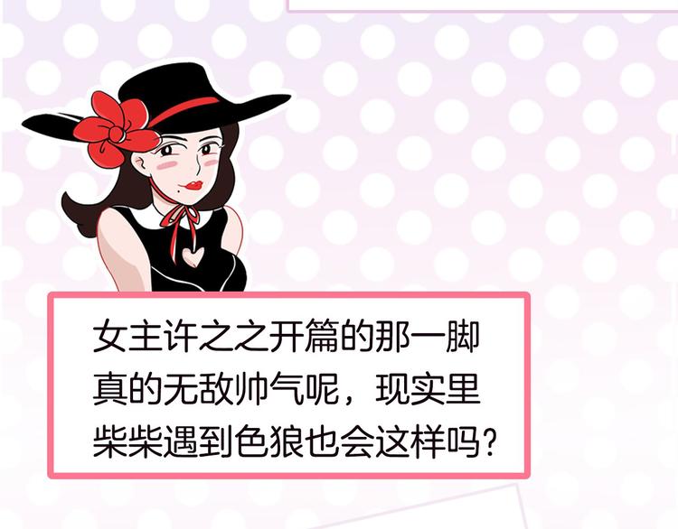 第36期 六柴(1/2)-第36话