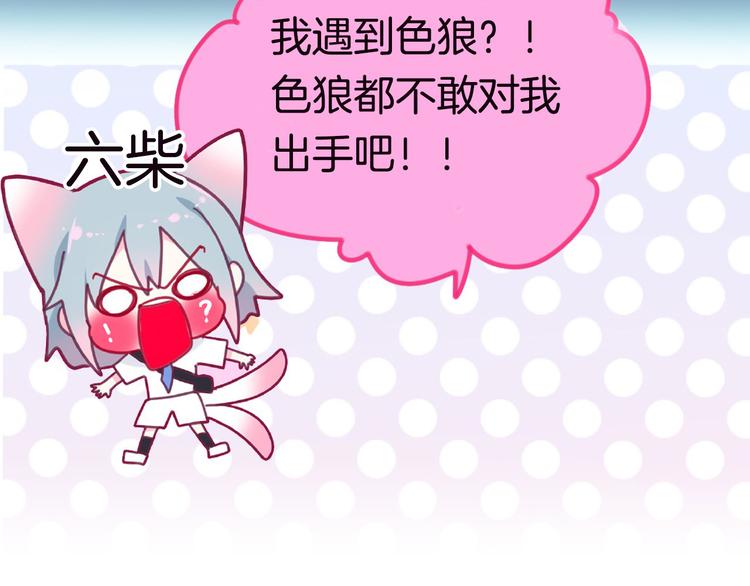 第36期 六柴(1/2)-第36话