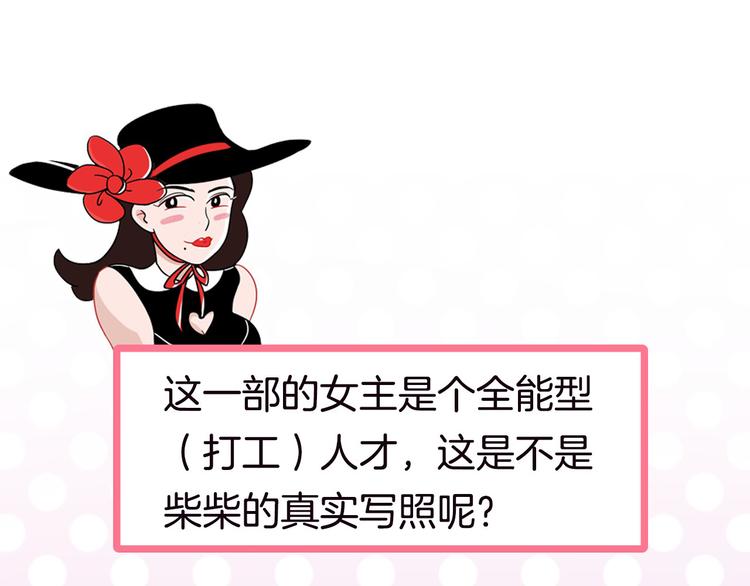 第36期 六柴(1/2)-第36话