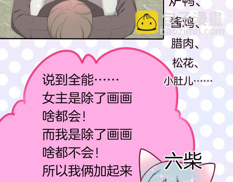 第36期 六柴(1/2)-第36话