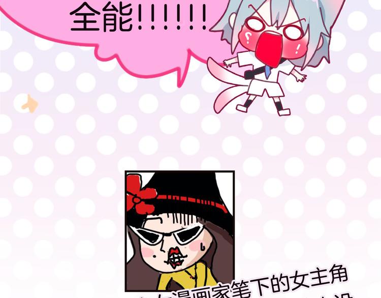 第36期 六柴(1/2)-第36话