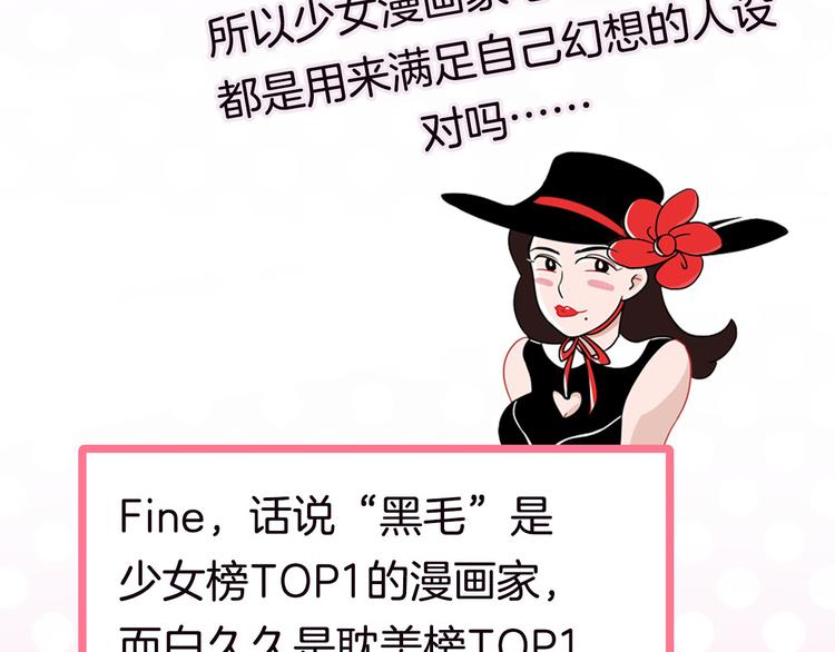 第36期 六柴(1/2)-第36话