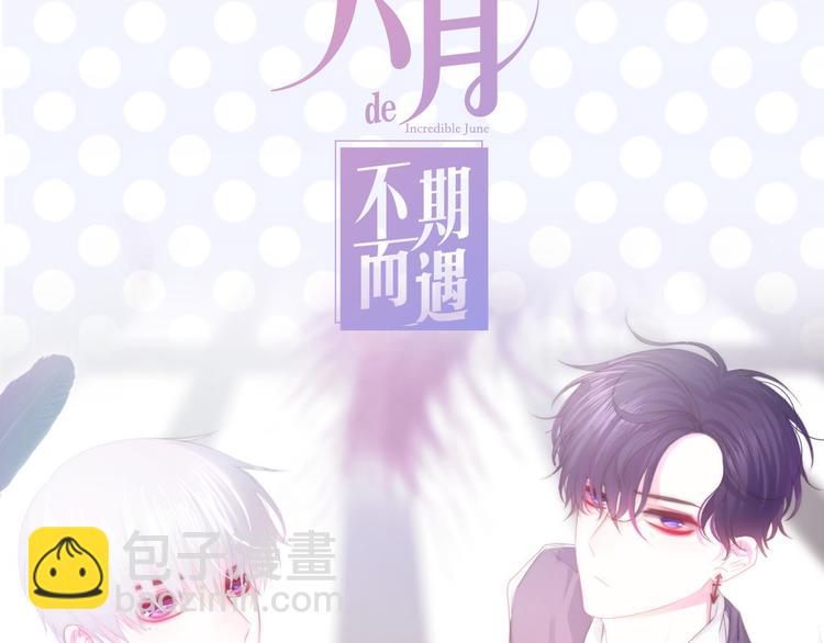 第36期 六柴(1/2)-第36话